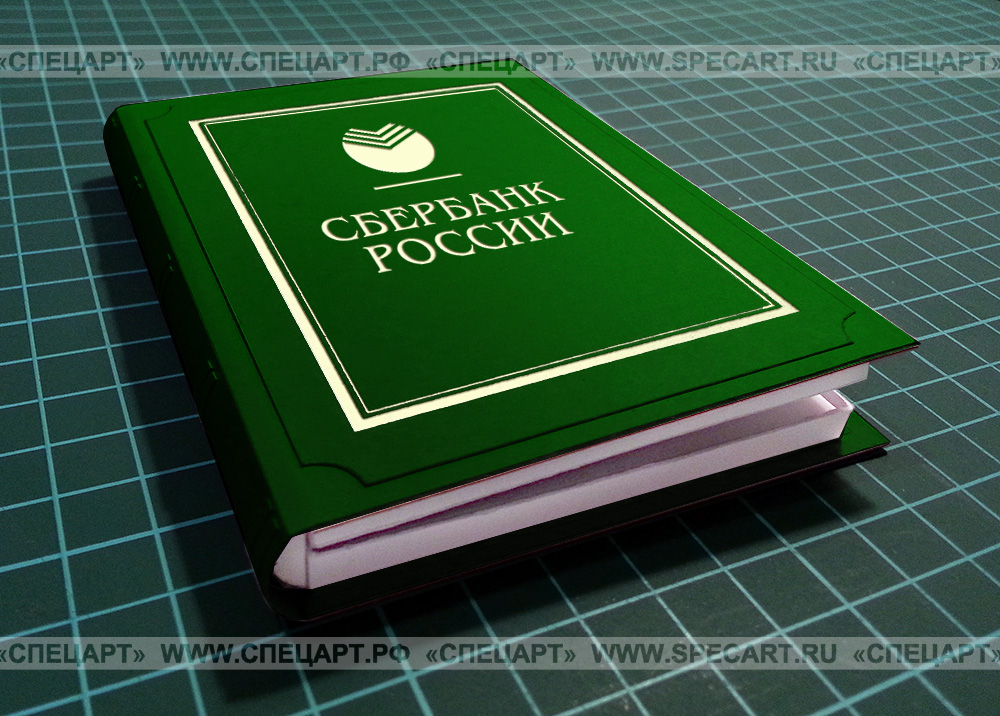 Подарочная коробка-книга фото образец - коробка для Сбербанк России ...