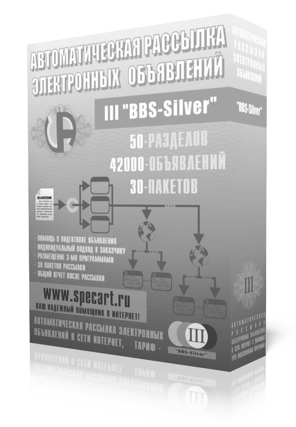           ,  - III "BBS-Silver" ...