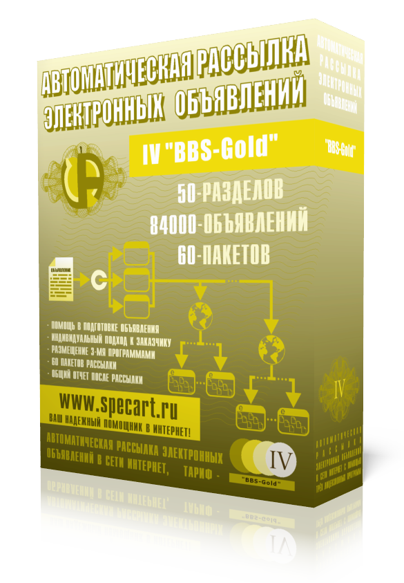           ,  - IV "BBS-Gold" ...