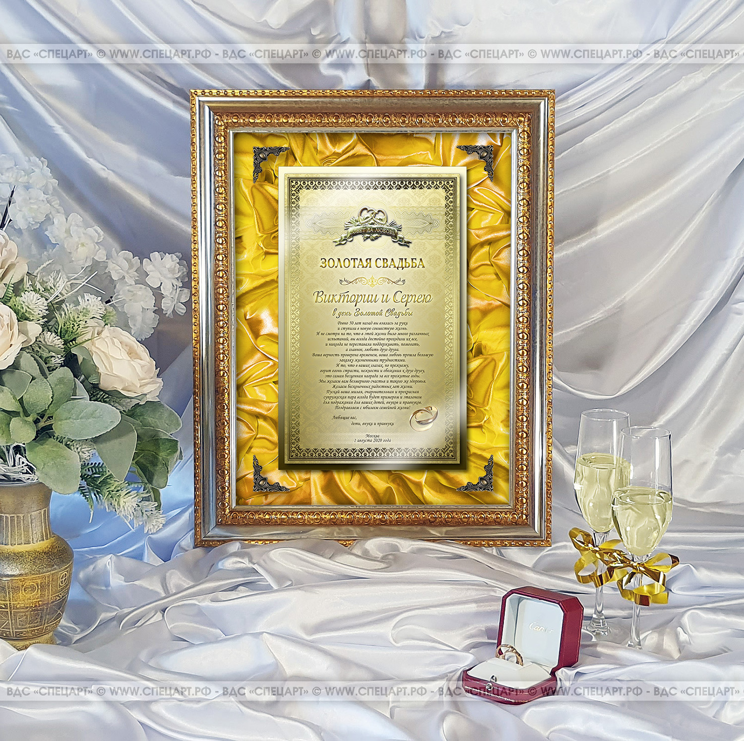 Представительское поздравление на годовщину свадьбы (золотая свадьба) на металлической табличке с цветной печатью, объемный фон из атласной ткани и позолоченными вставками на стекле и табличке в багете ...