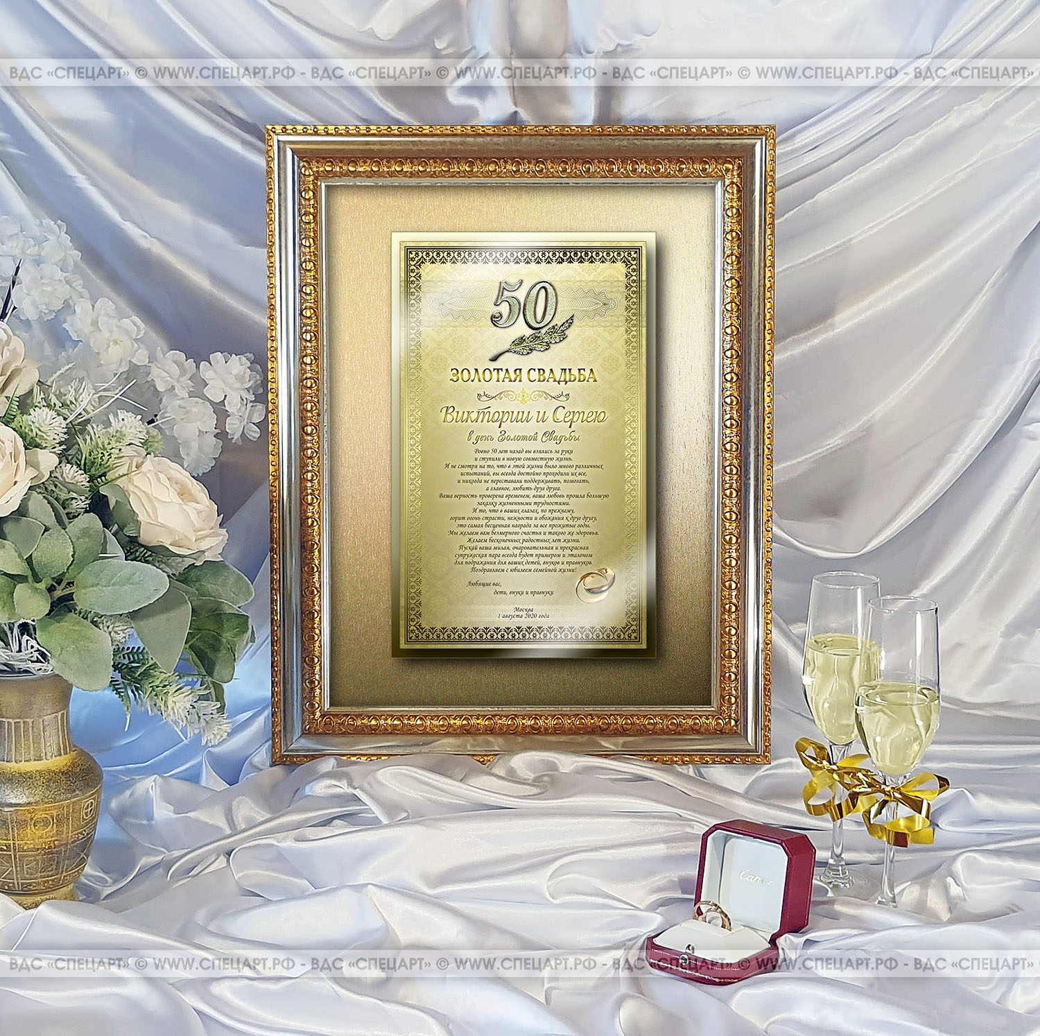 Представительское поздравление на годовщину свадьбы (золотая свадьба) на металлической табличке с цветной печатью, фон из металлизированной бумаги и позолоченными вставками на стекле и табличке в багете ...