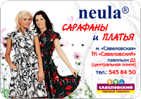 Карманный календарик компании "NEULA" ...