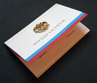 Официальная поздравитеьная открытка от руководителя управления Дома Правительства РФ - дизайнерская, ручная работа ...