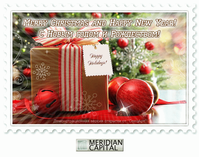 Живая GIF анимированная виртуальная открытка поздравление с новым годом для компании "Meridian Capital" ...
