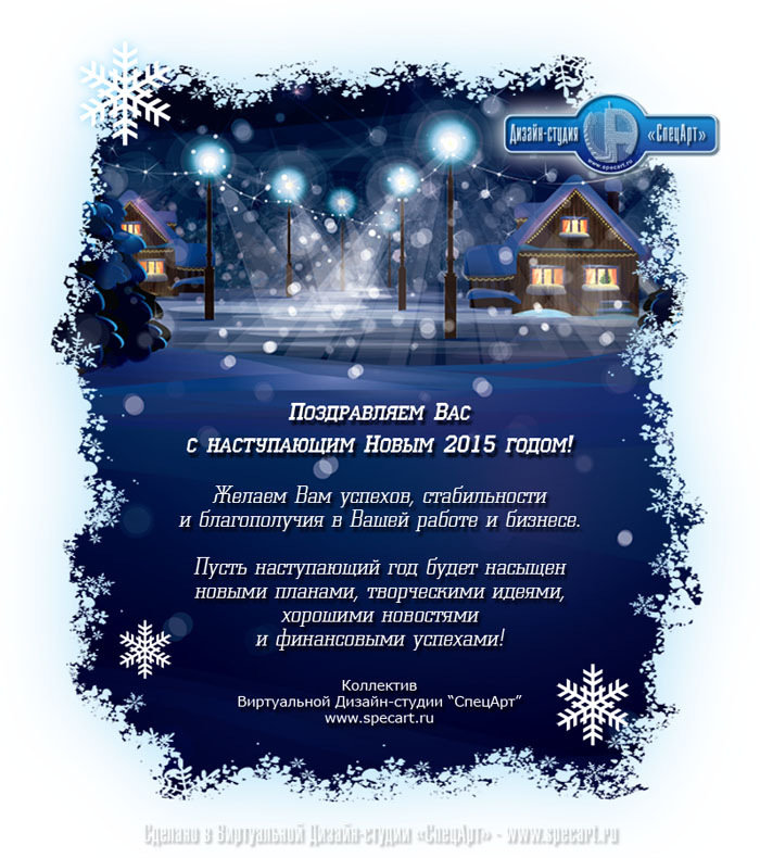Шаблон графической виртуальной открытки "С Новым годом!" - Артикул №: 0101-05-1-1 ...