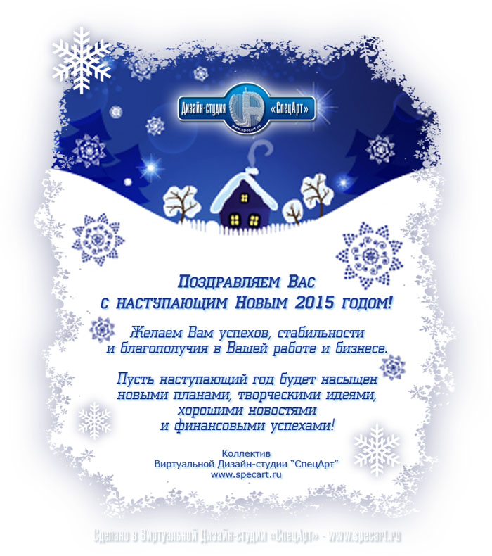 Шаблон графической виртуальной открытки "С Новым годом!" - Артикул №: 0101-06-1-1 ...
