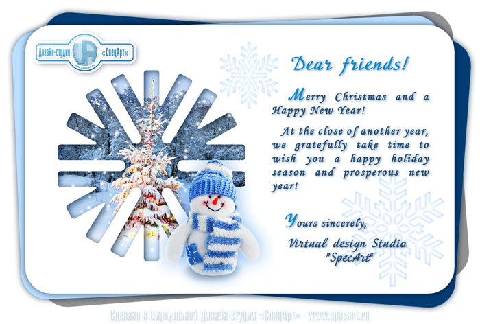 Шаблон графической виртуальной открытки "С Новым годом!" - Артикул №: 0101-09-1-1 ...